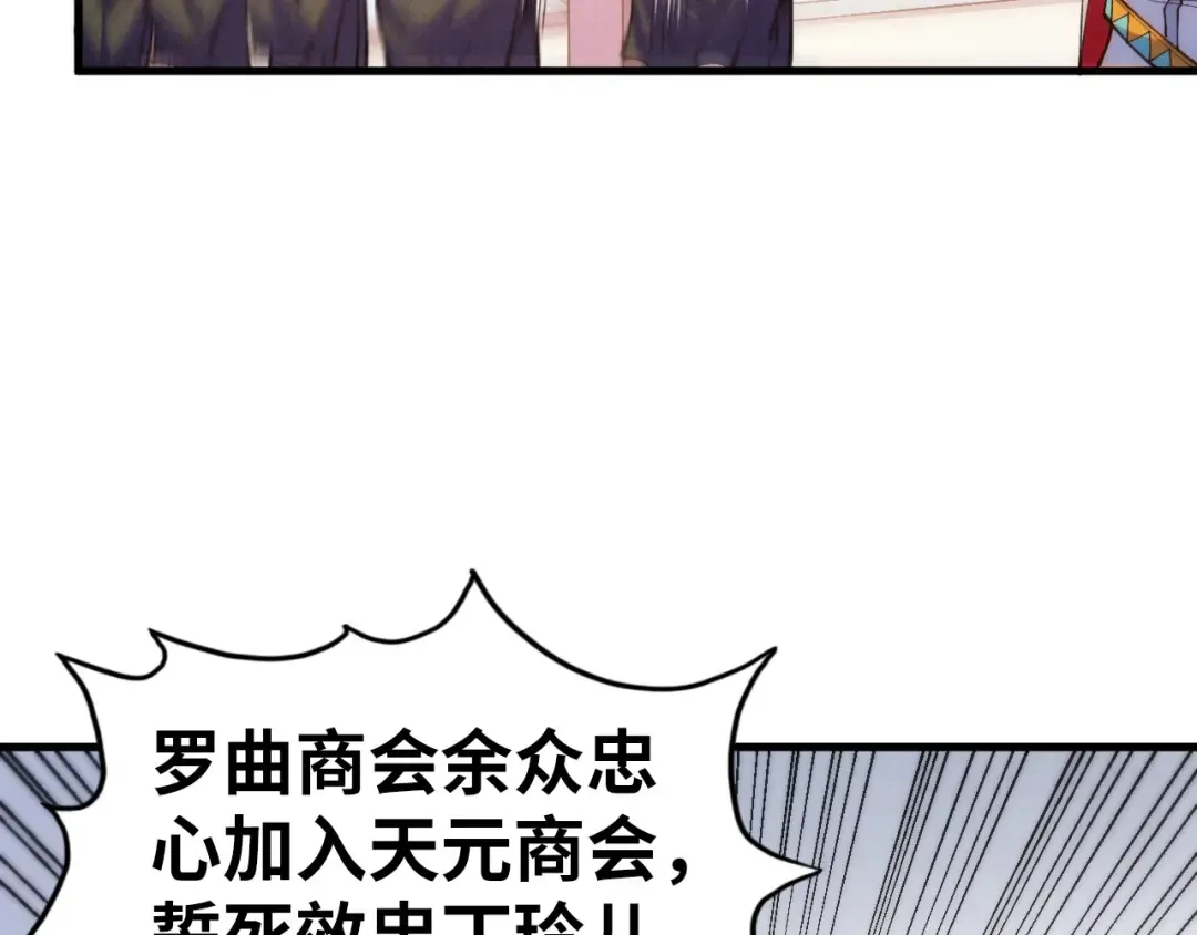 第441话 可敢一见 第46页