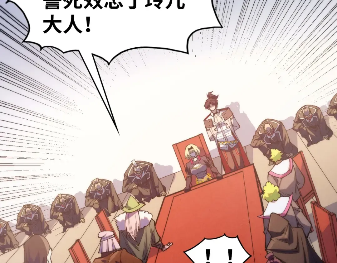 第441话 可敢一见 第47页