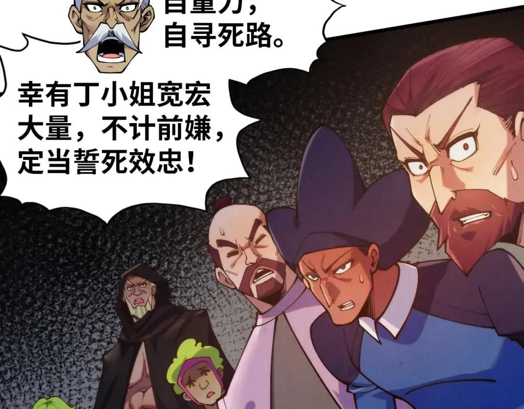 第441话 可敢一见 第50页