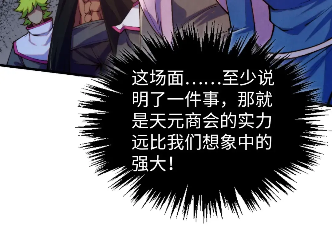 第441话 可敢一见 第51页