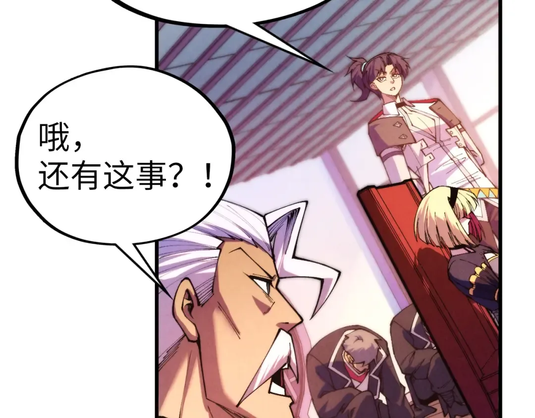第441话 可敢一见 第53页