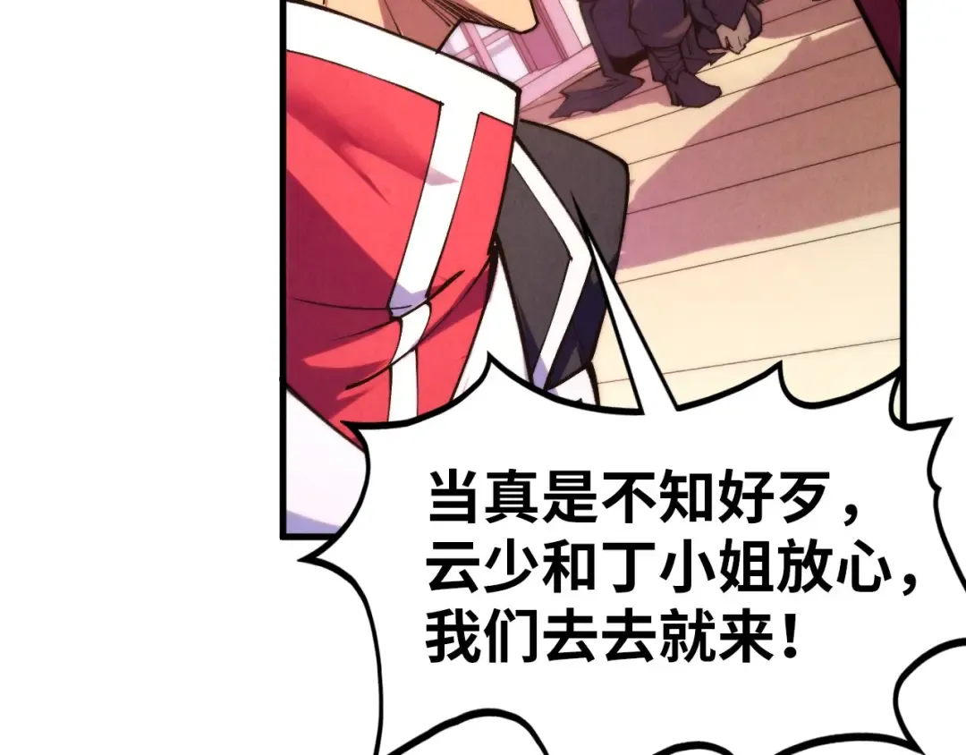 第441话 可敢一见 第54页