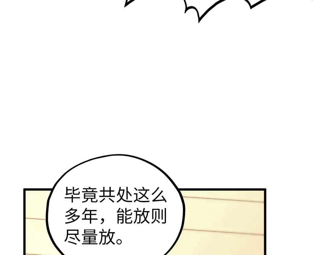 第441话 可敢一见 第55页