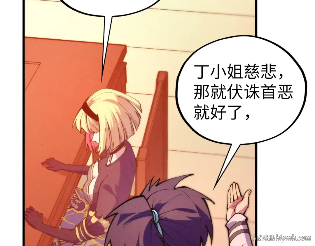 第441话 可敢一见 第56页