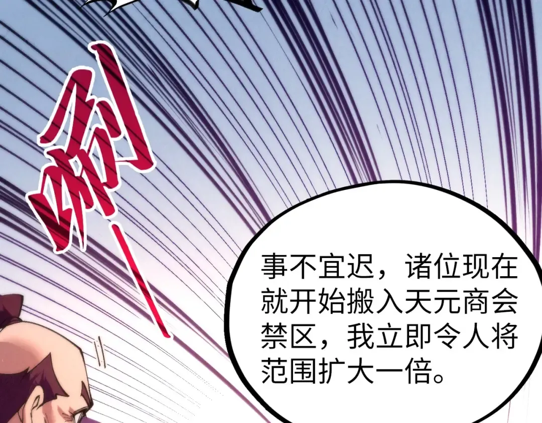 第441话 可敢一见 第59页