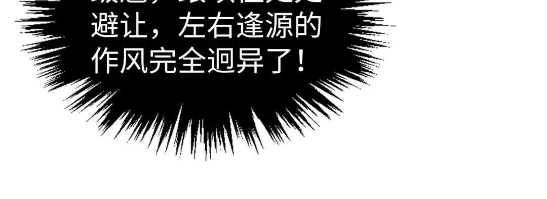 第441话 可敢一见 第61页