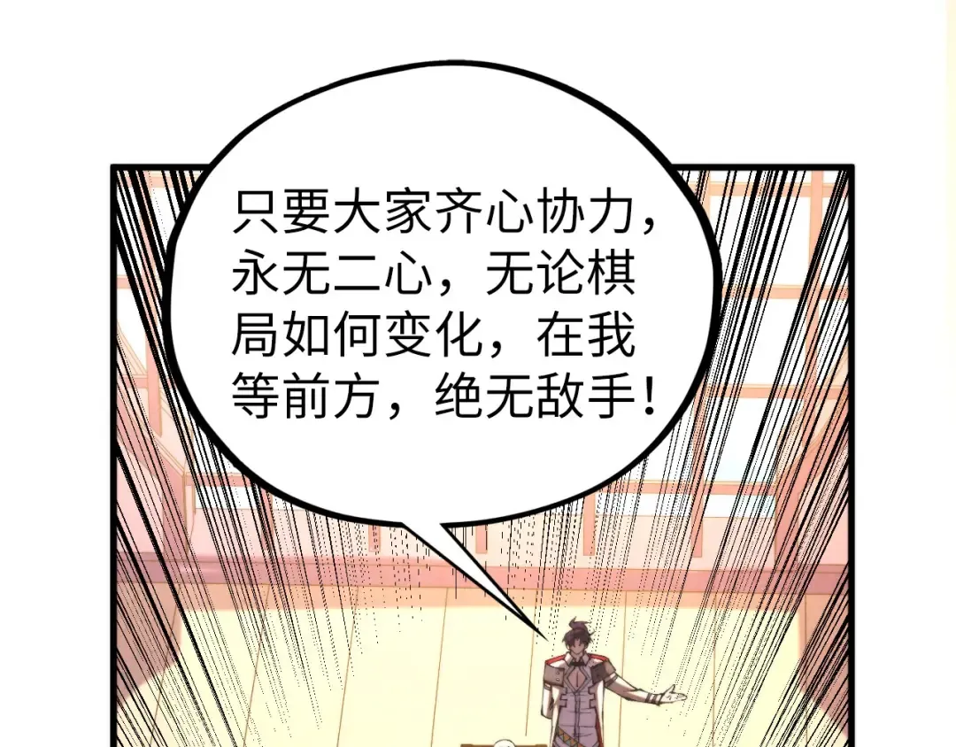 第441话 可敢一见 第62页