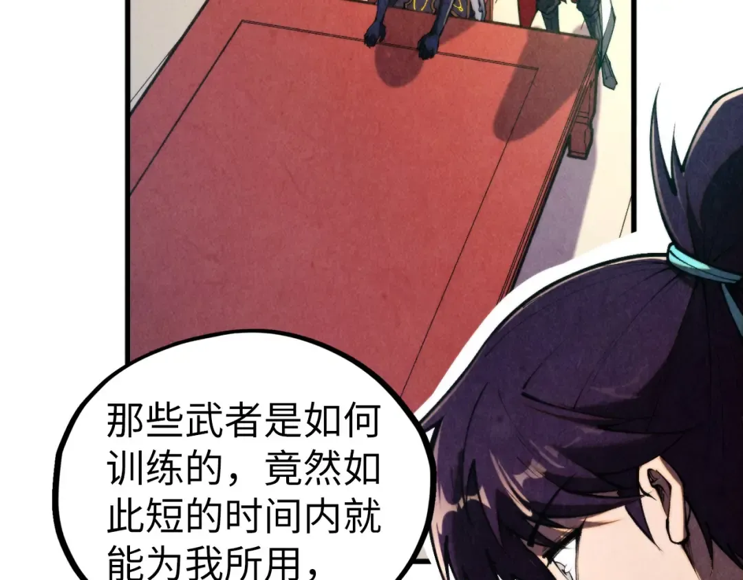 第441话 可敢一见 第68页