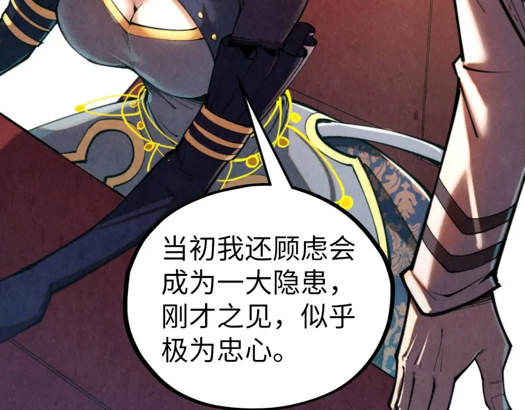 第441话 可敢一见 第70页