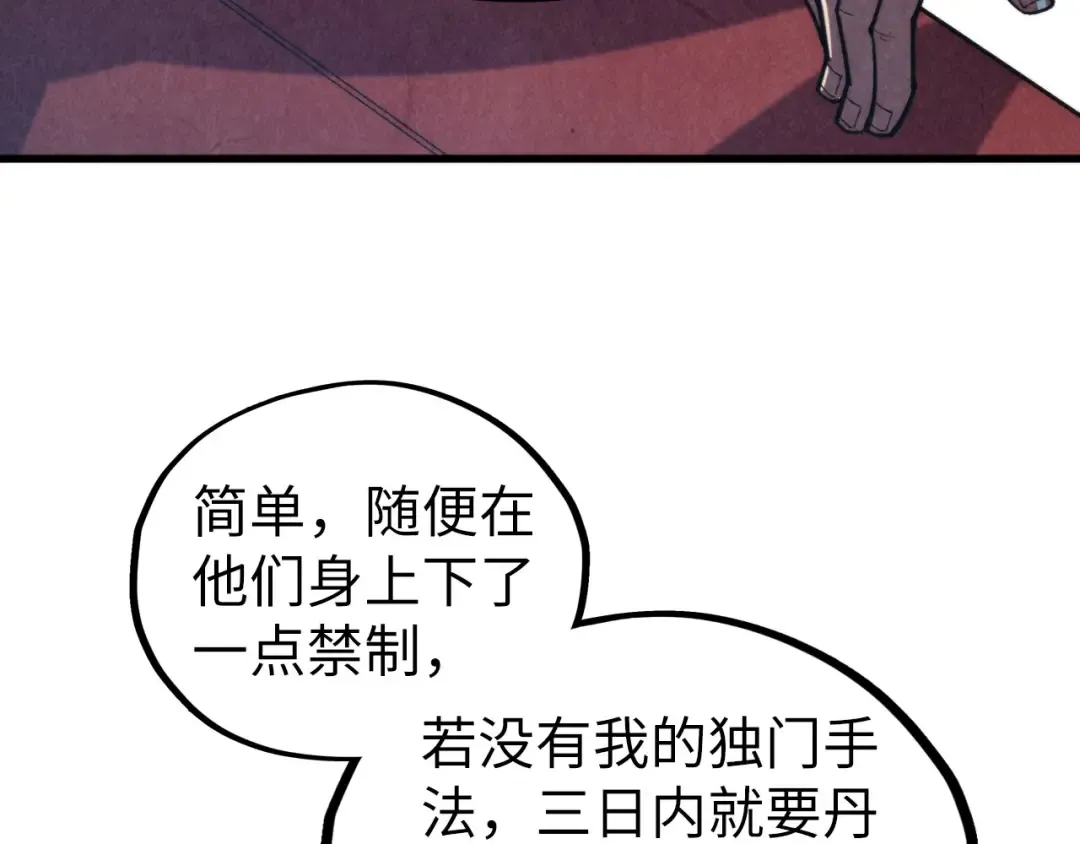 第441话 可敢一见 第71页