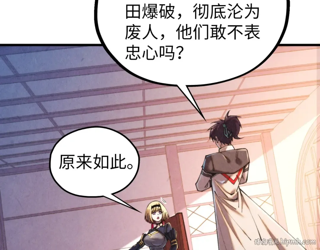 第441话 可敢一见 第72页