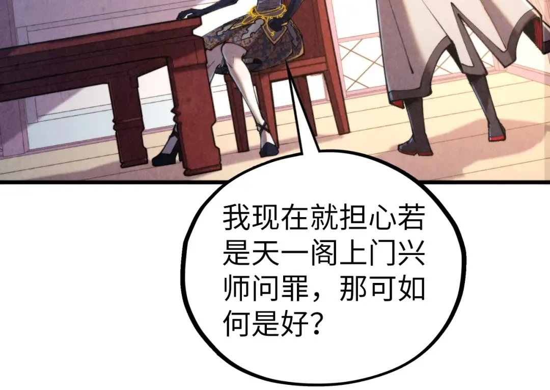 第441话 可敢一见 第73页