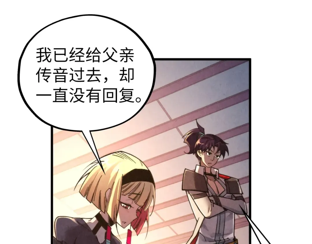 第441话 可敢一见 第74页