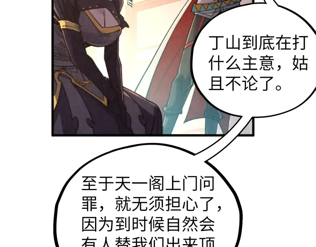 第441话 可敢一见 第75页