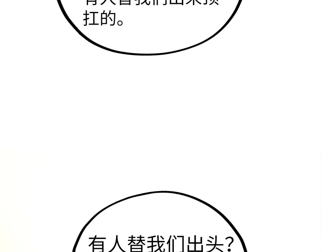 第441话 可敢一见 第76页