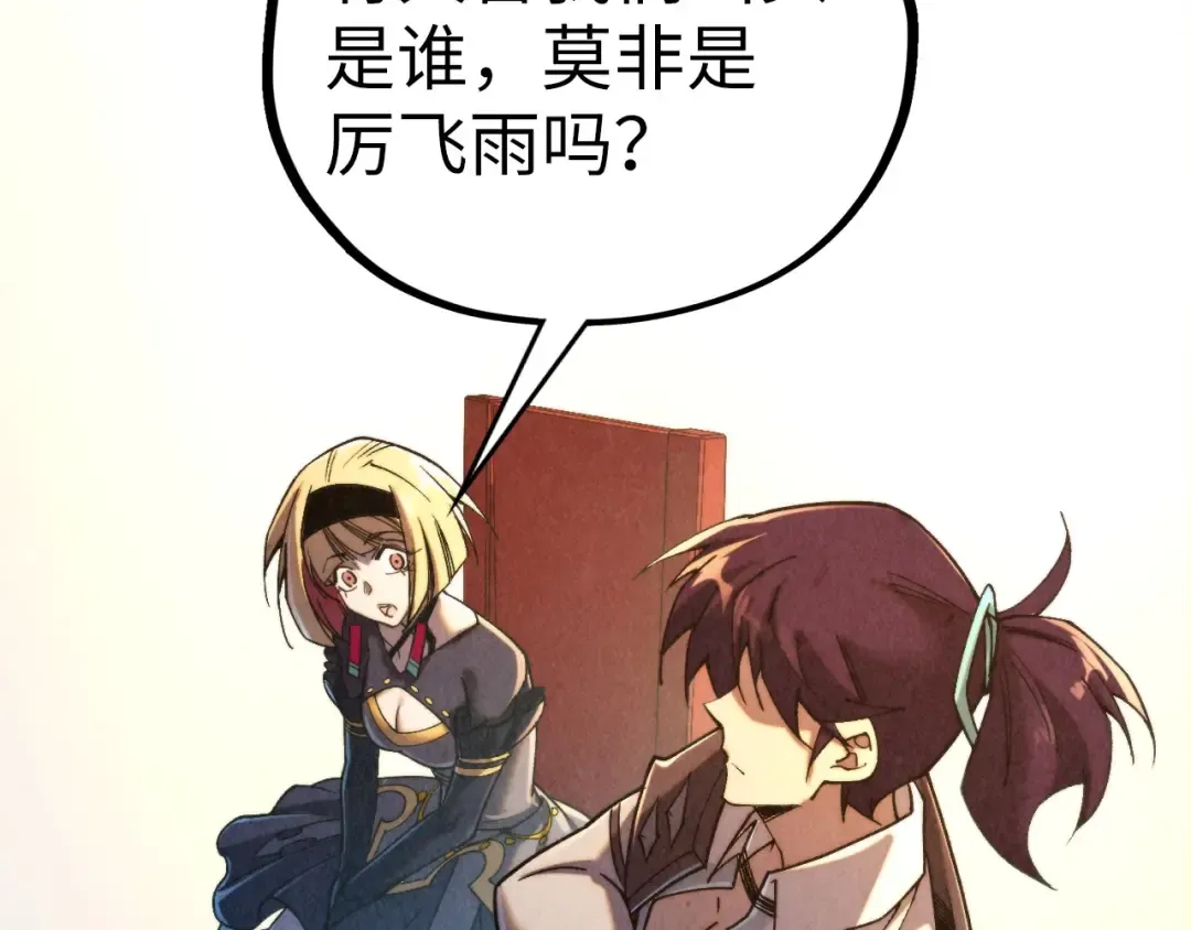 第441话 可敢一见 第77页