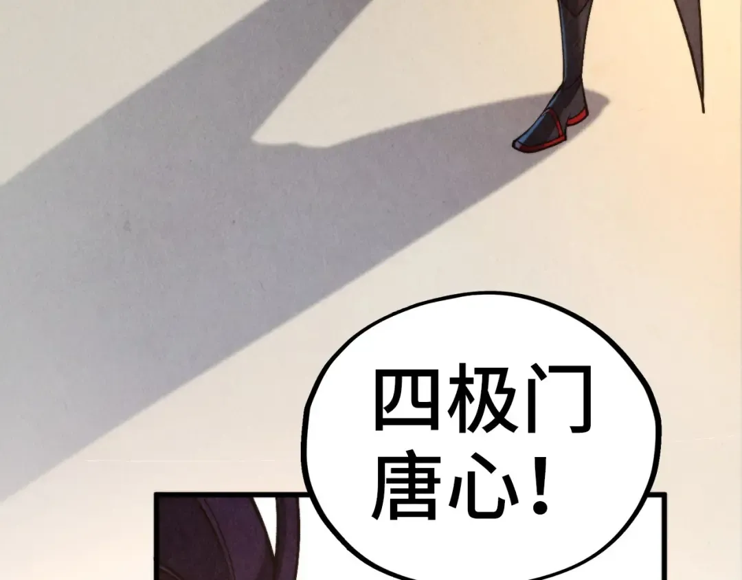 第441话 可敢一见 第79页