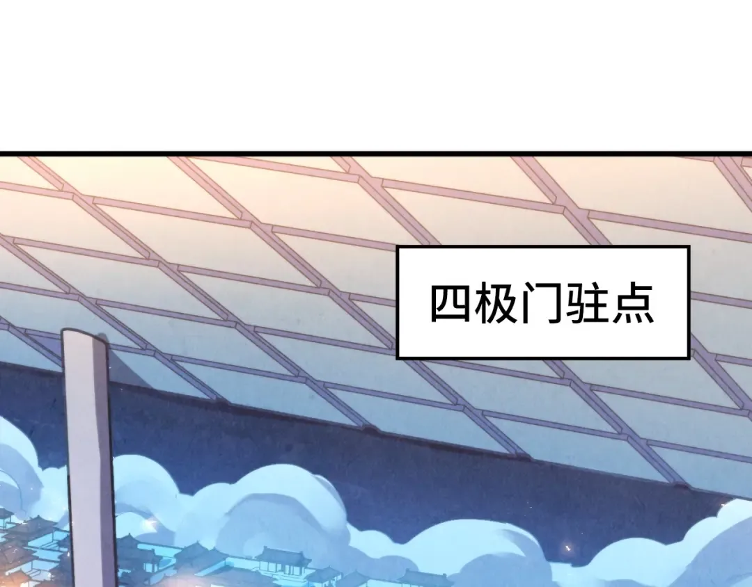 第441话 可敢一见 第83页