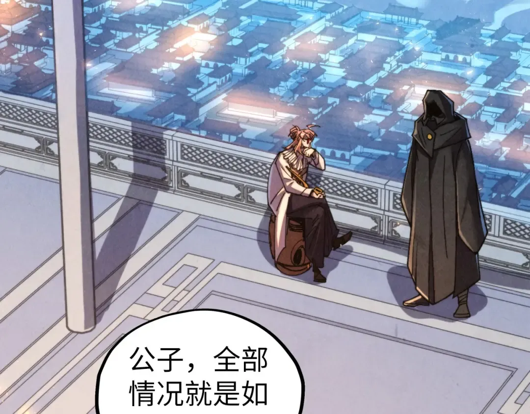 第441话 可敢一见 第84页