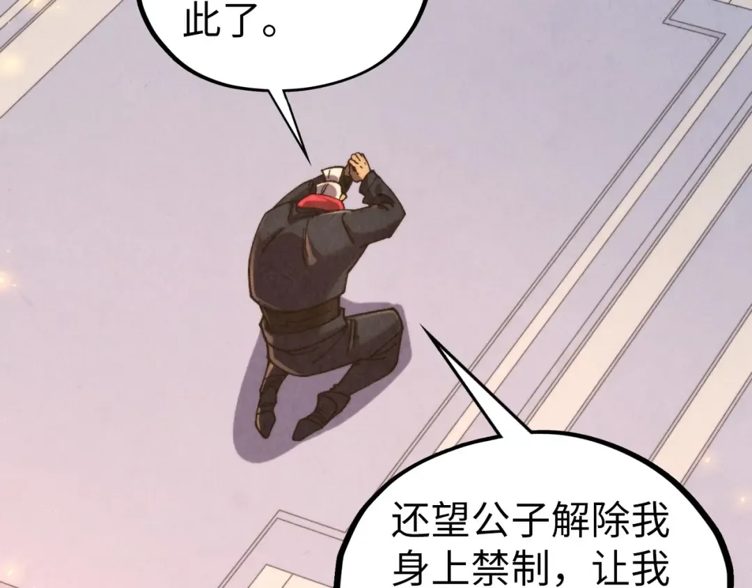 第441话 可敢一见 第85页