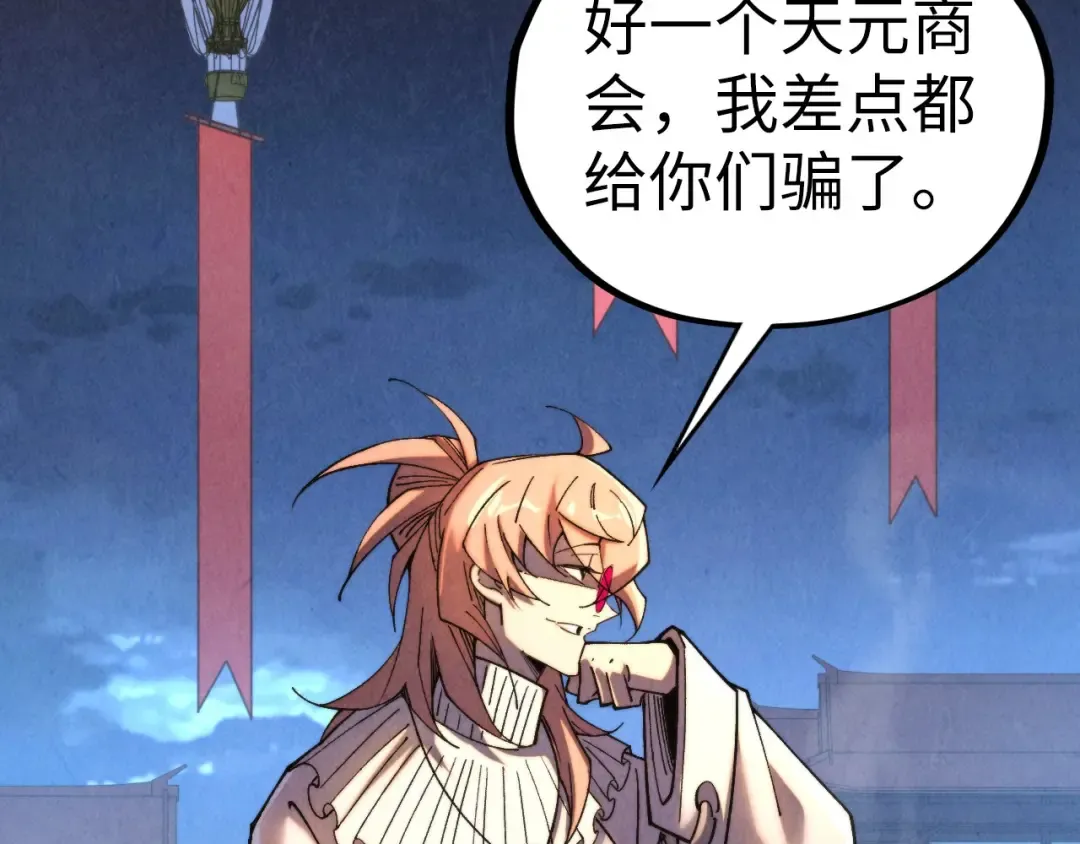 第441话 可敢一见 第87页