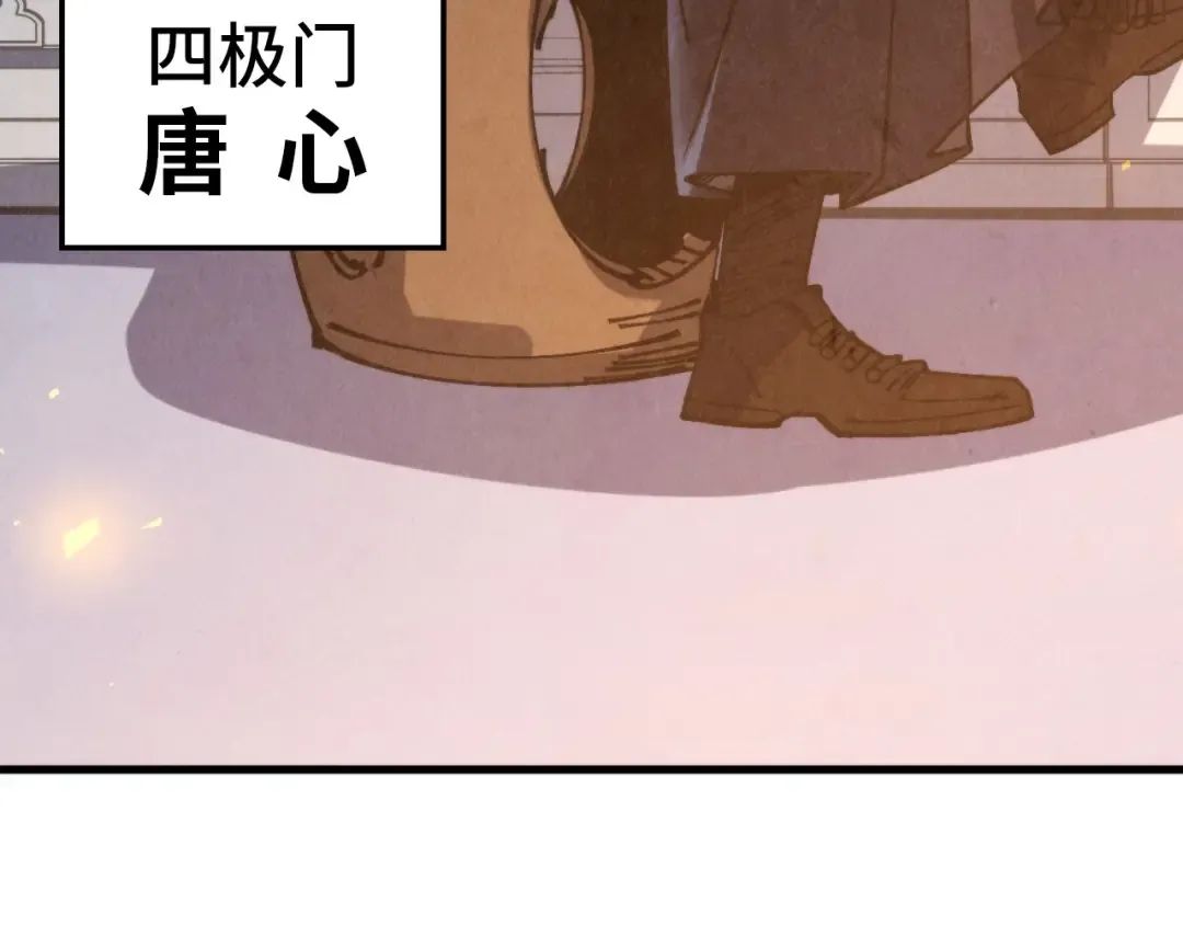 第441话 可敢一见 第89页