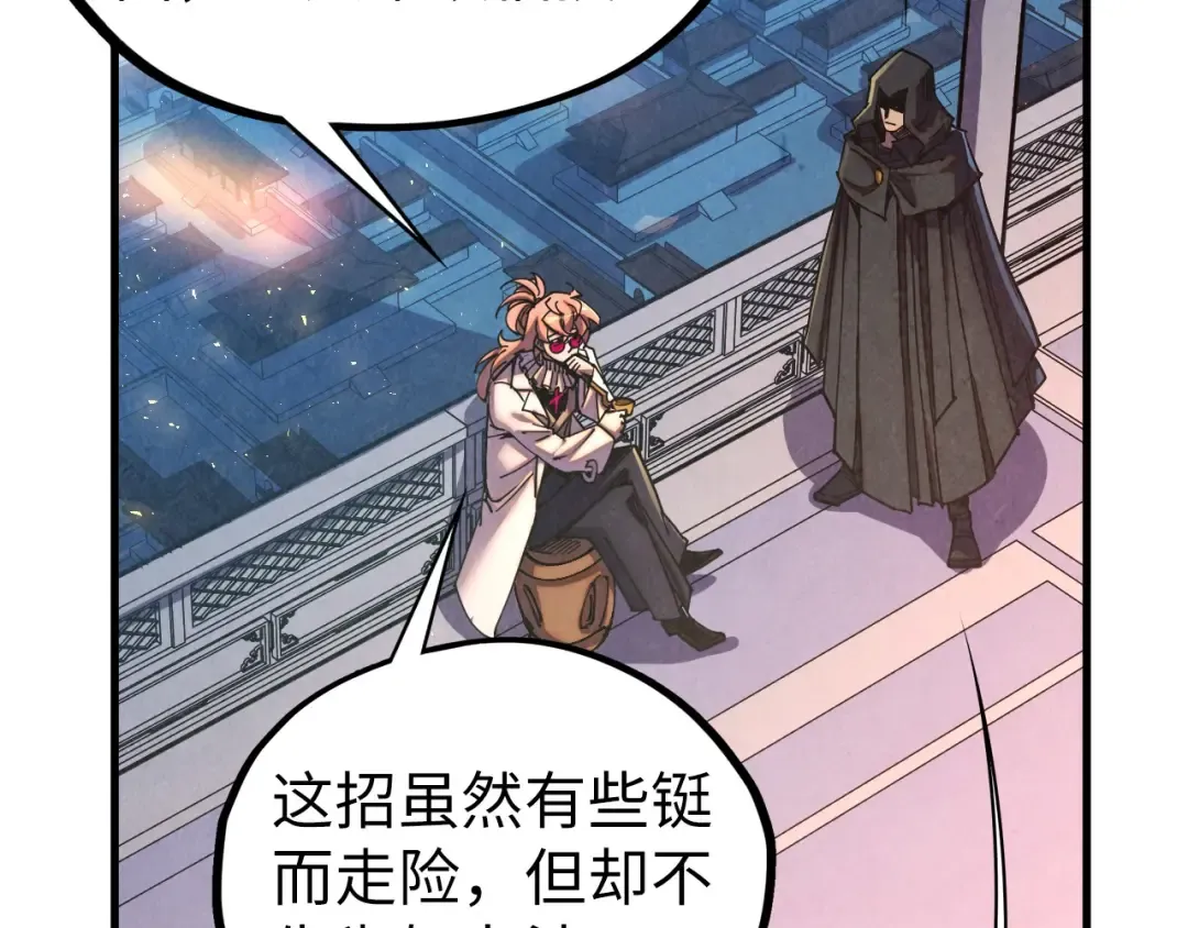 第441话 可敢一见 第92页