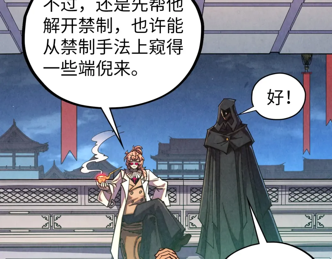 第441话 可敢一见 第95页