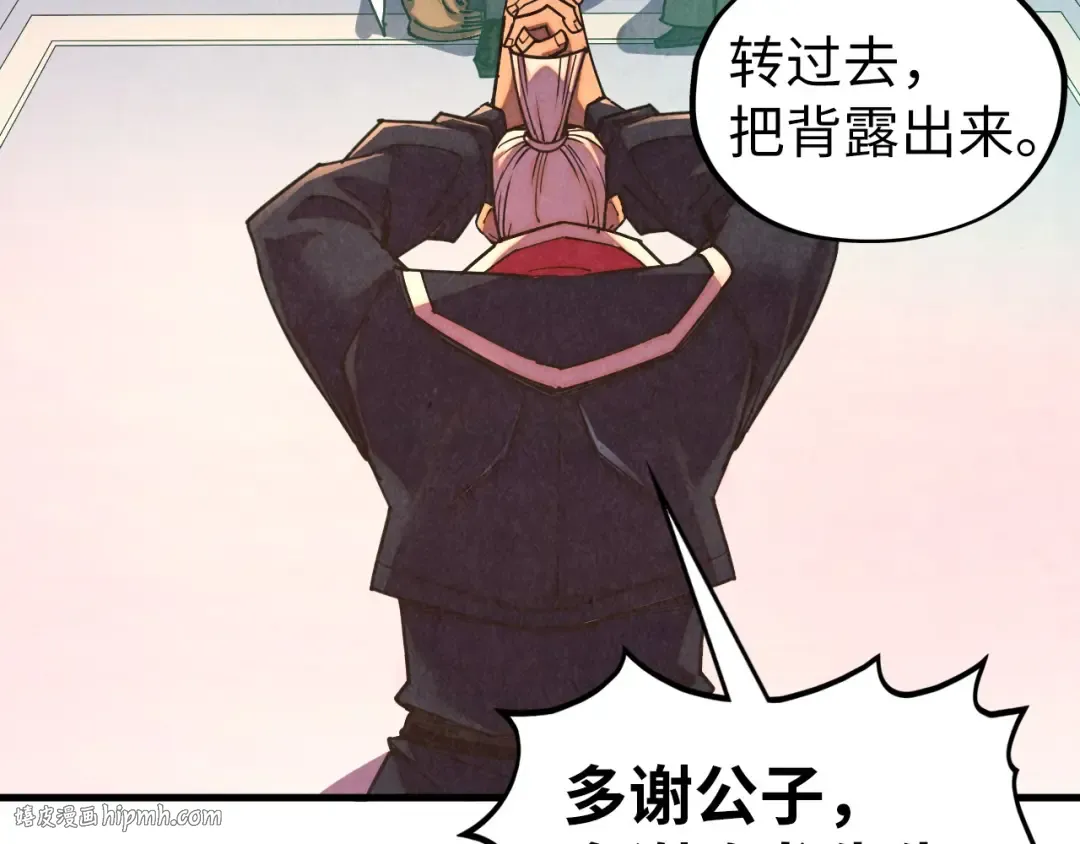 第441话 可敢一见 第96页