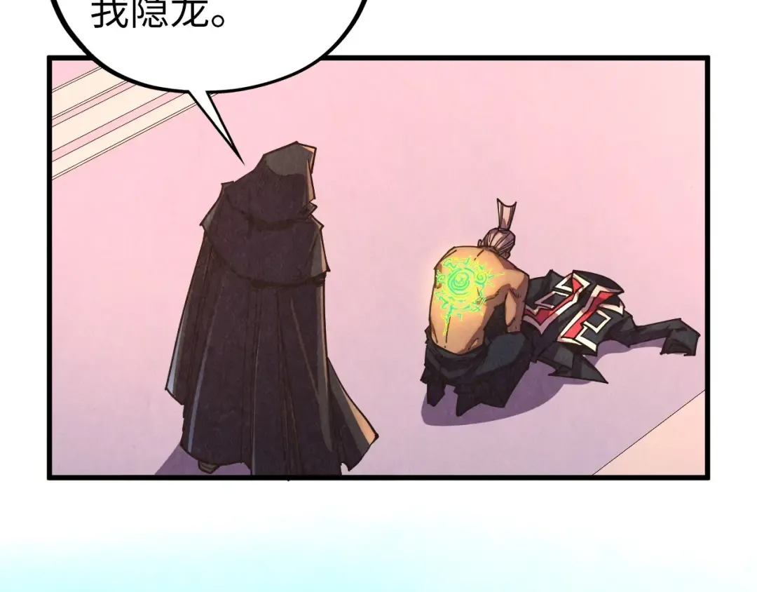 第441话 可敢一见 第98页