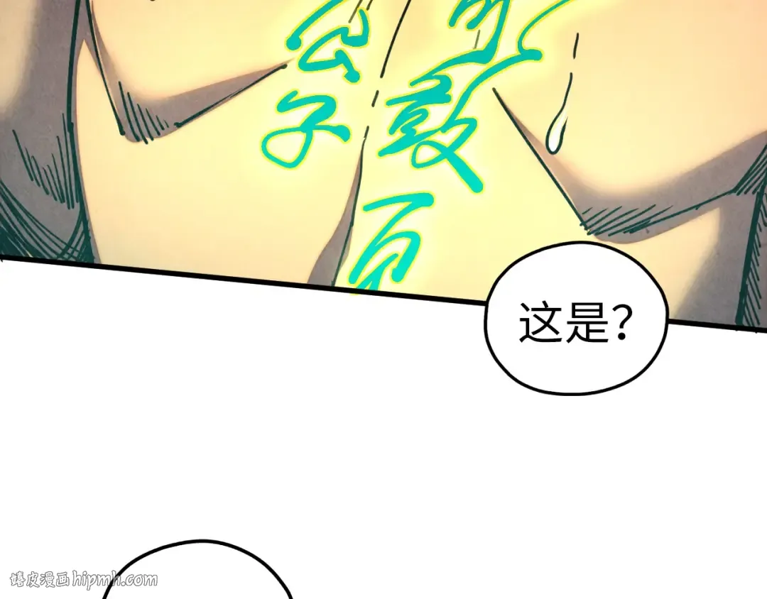 第441话 可敢一见 第104页