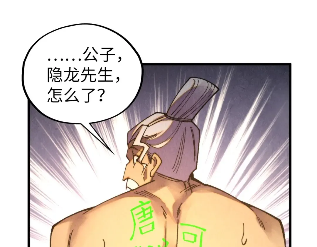 第441话 可敢一见 第107页