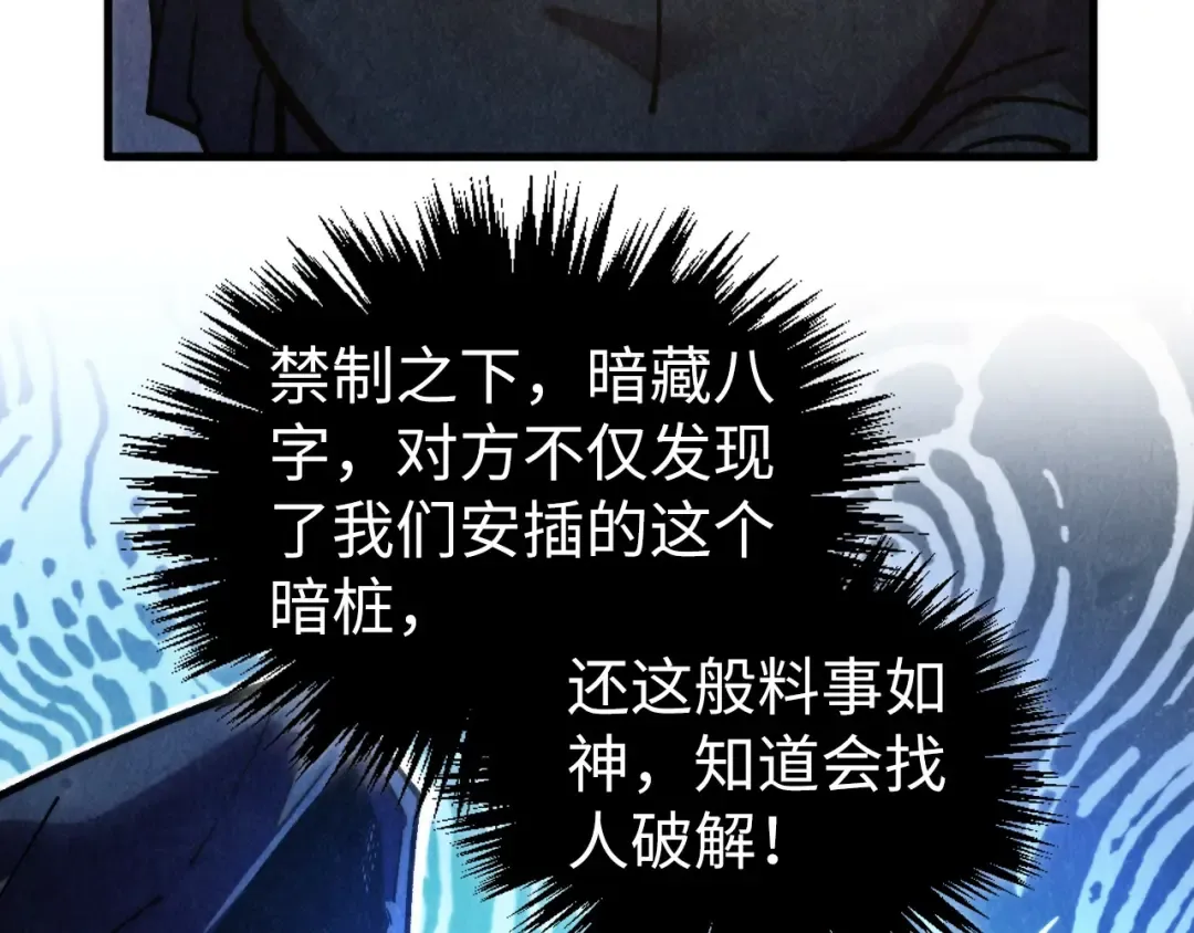 第441话 可敢一见 第109页