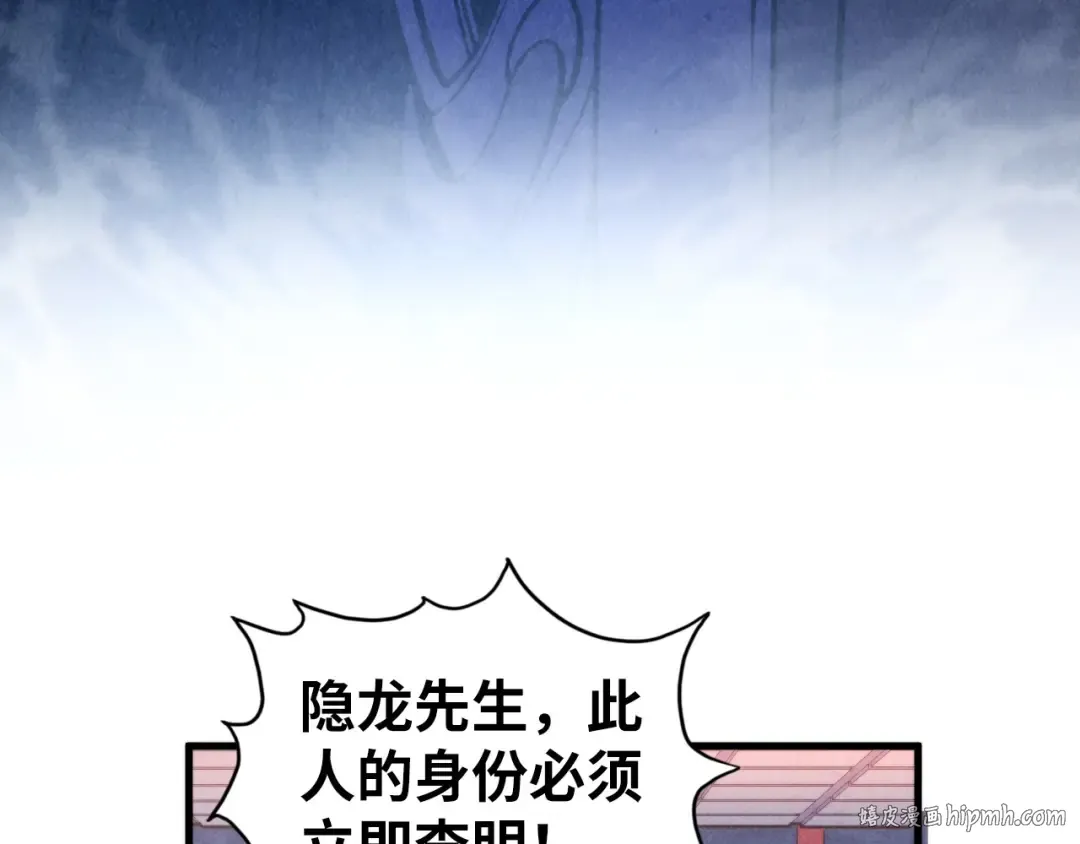 第441话 可敢一见 第112页