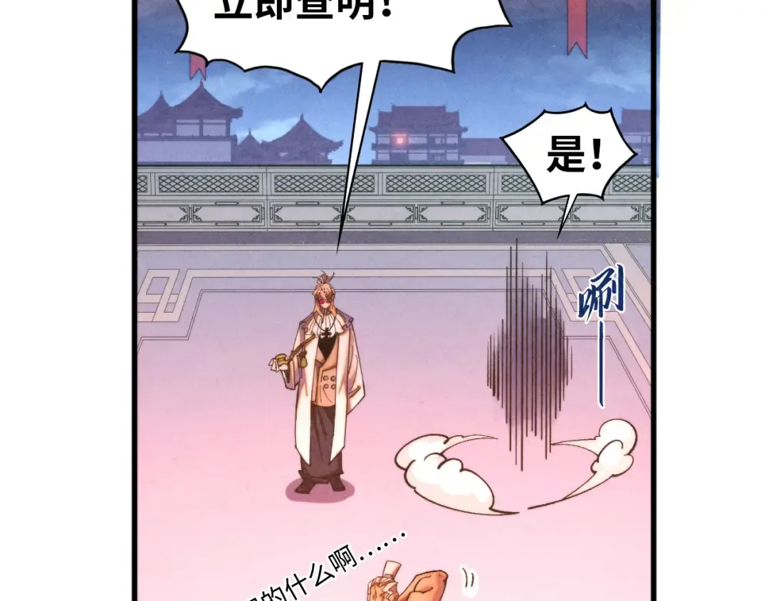 第441话 可敢一见 第113页