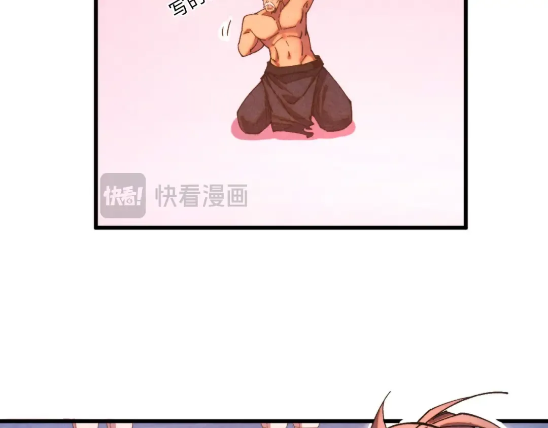 第441话 可敢一见 第114页