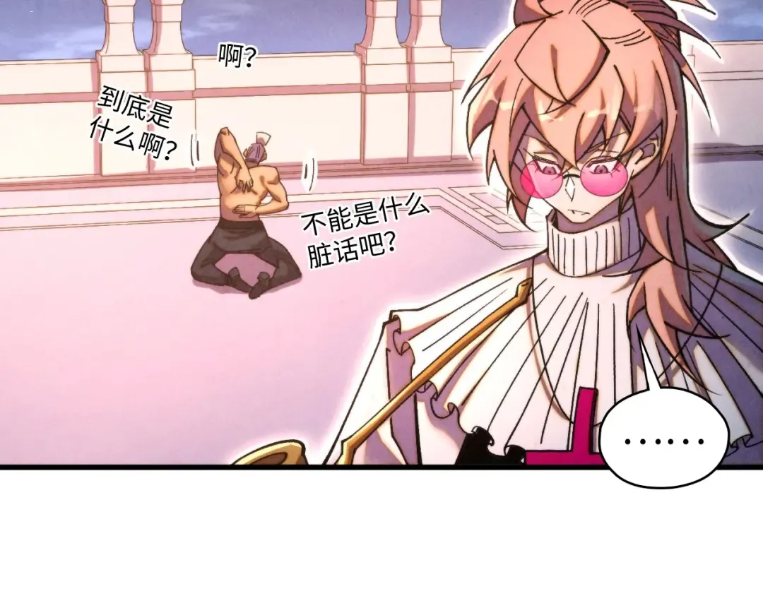 第441话 可敢一见 第115页