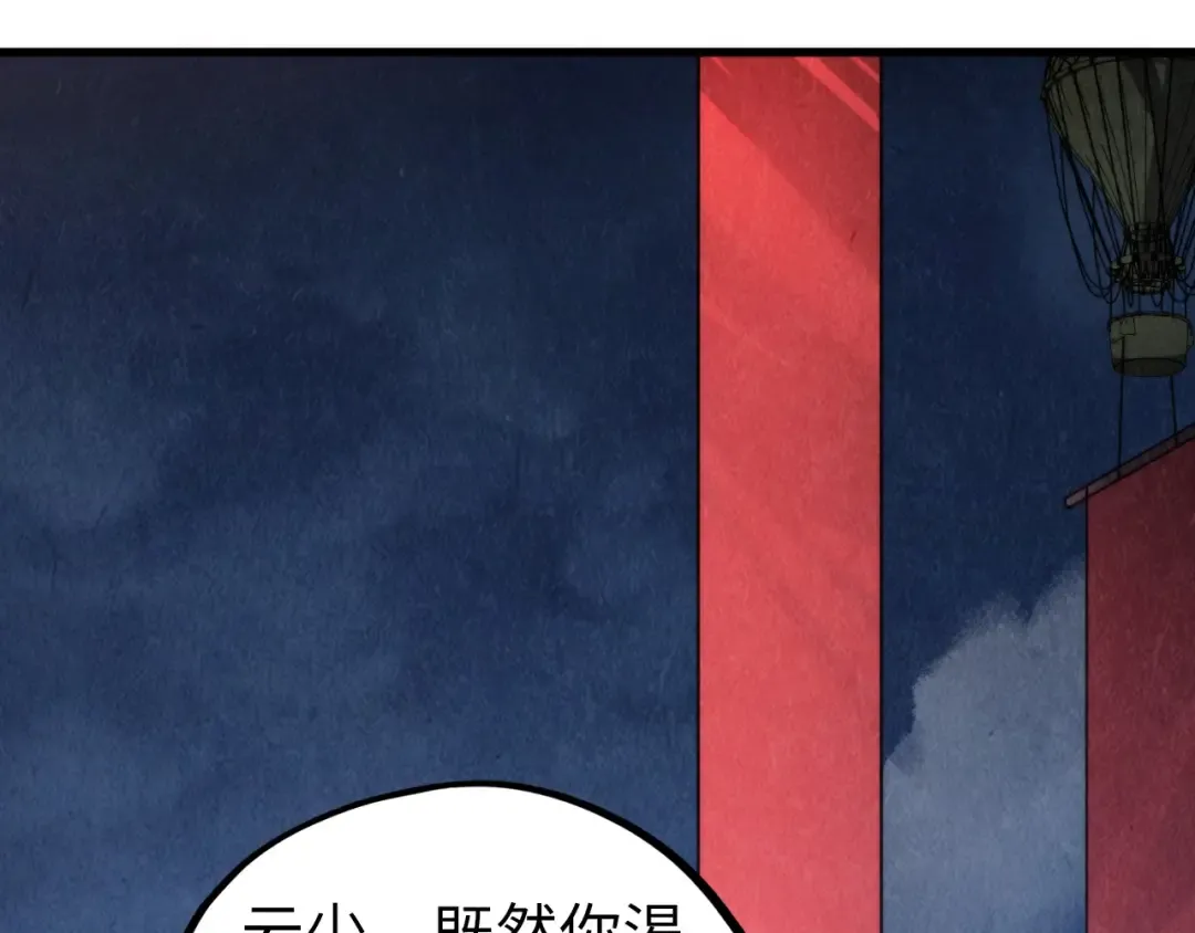 第441话 可敢一见 第116页