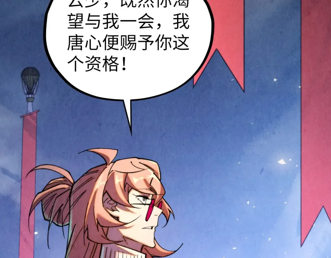 第441话 可敢一见 第117页