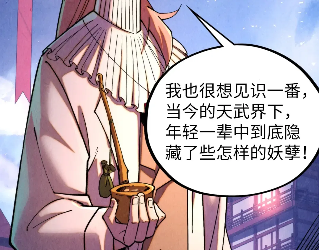 第441话 可敢一见 第118页
