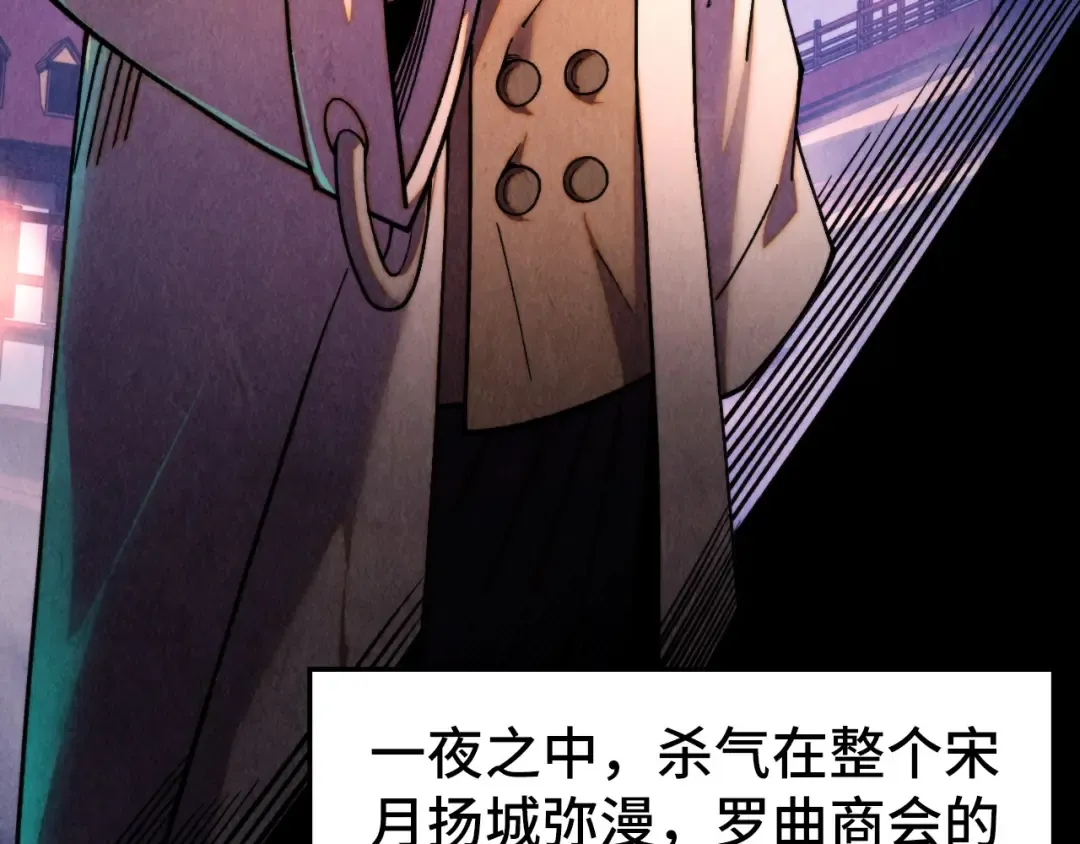 第441话 可敢一见 第119页