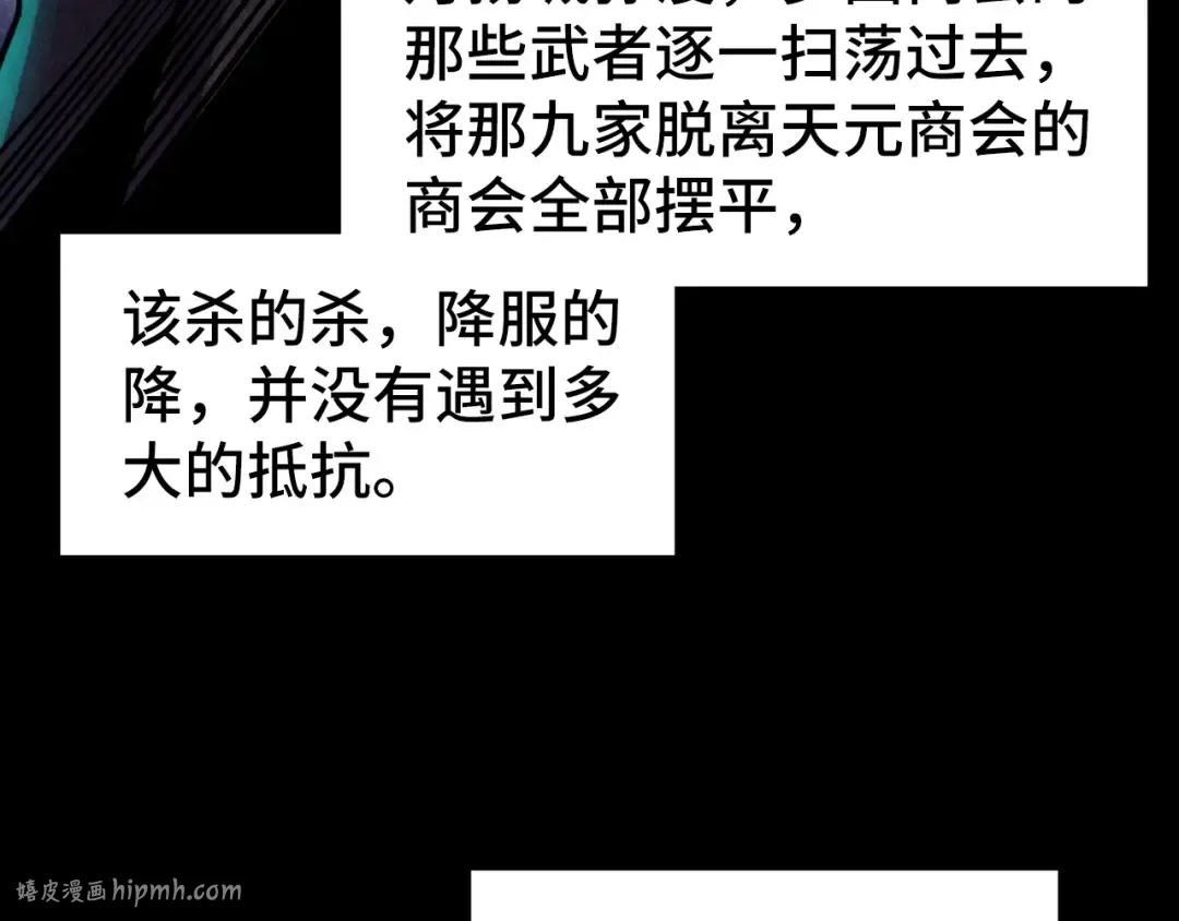 第441话 可敢一见 第120页