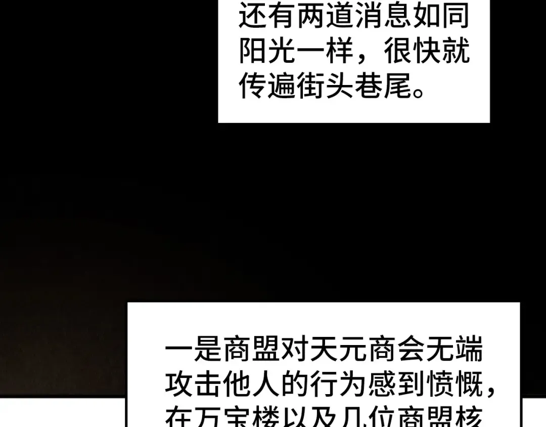 第441话 可敢一见 第121页