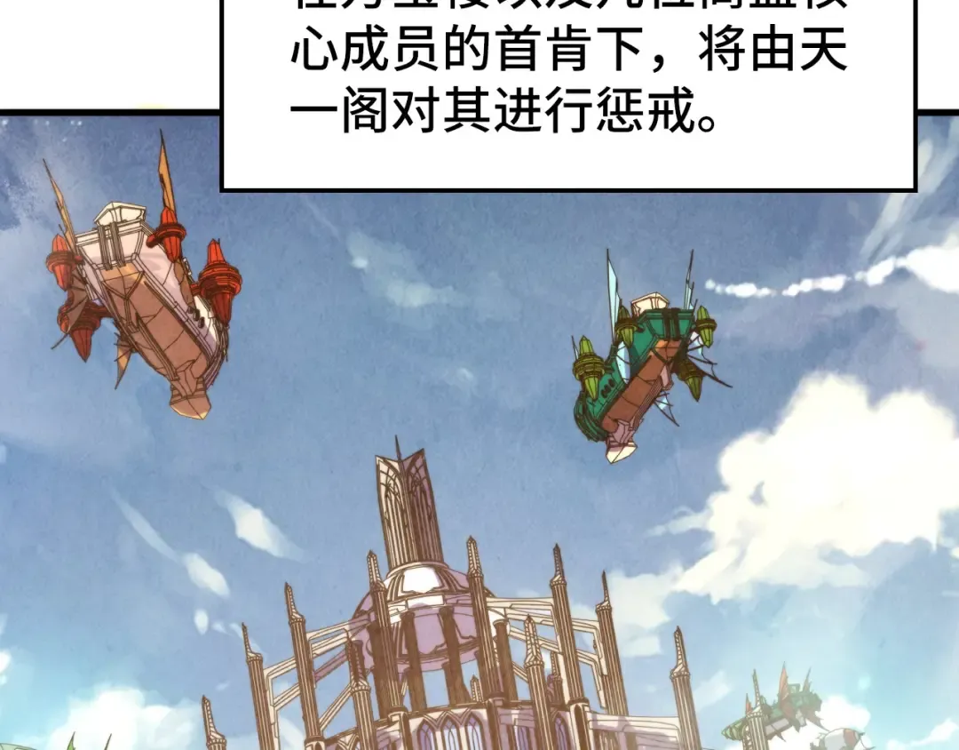 第441话 可敢一见 第122页