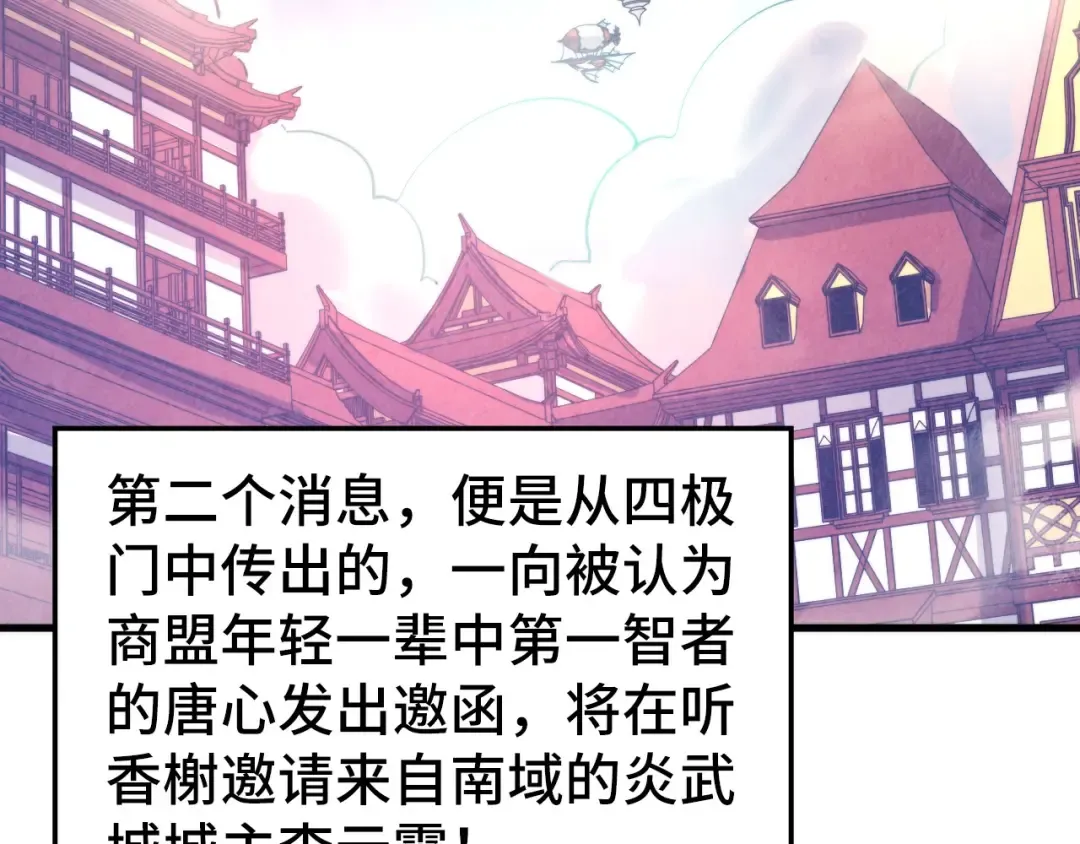 第441话 可敢一见 第124页