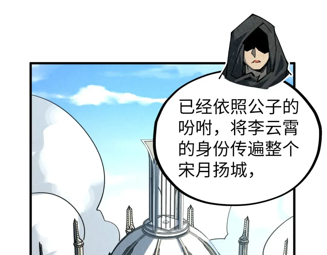 第441话 可敢一见 第126页