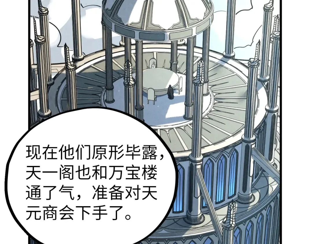 第441话 可敢一见 第127页