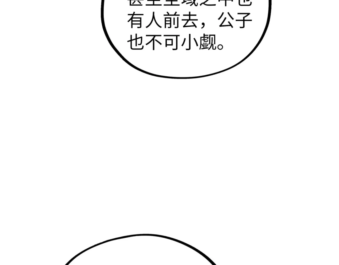 第441话 可敢一见 第131页