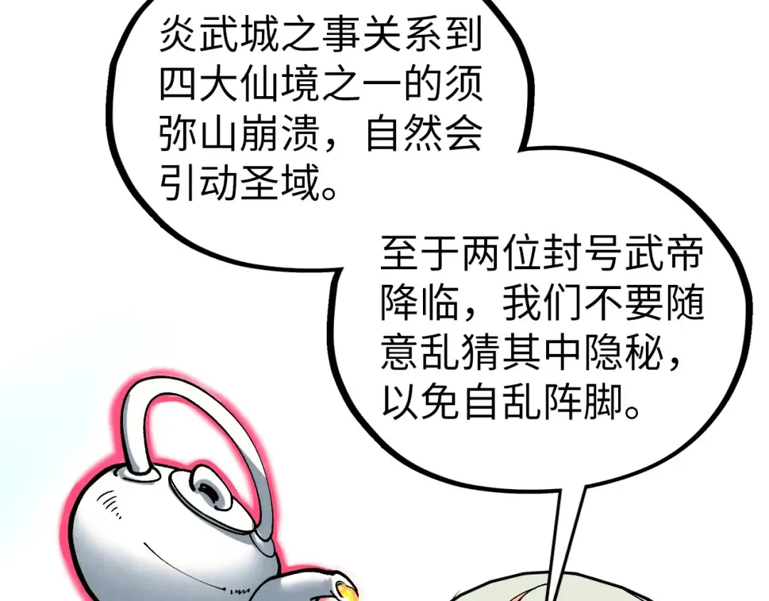 第441话 可敢一见 第132页
