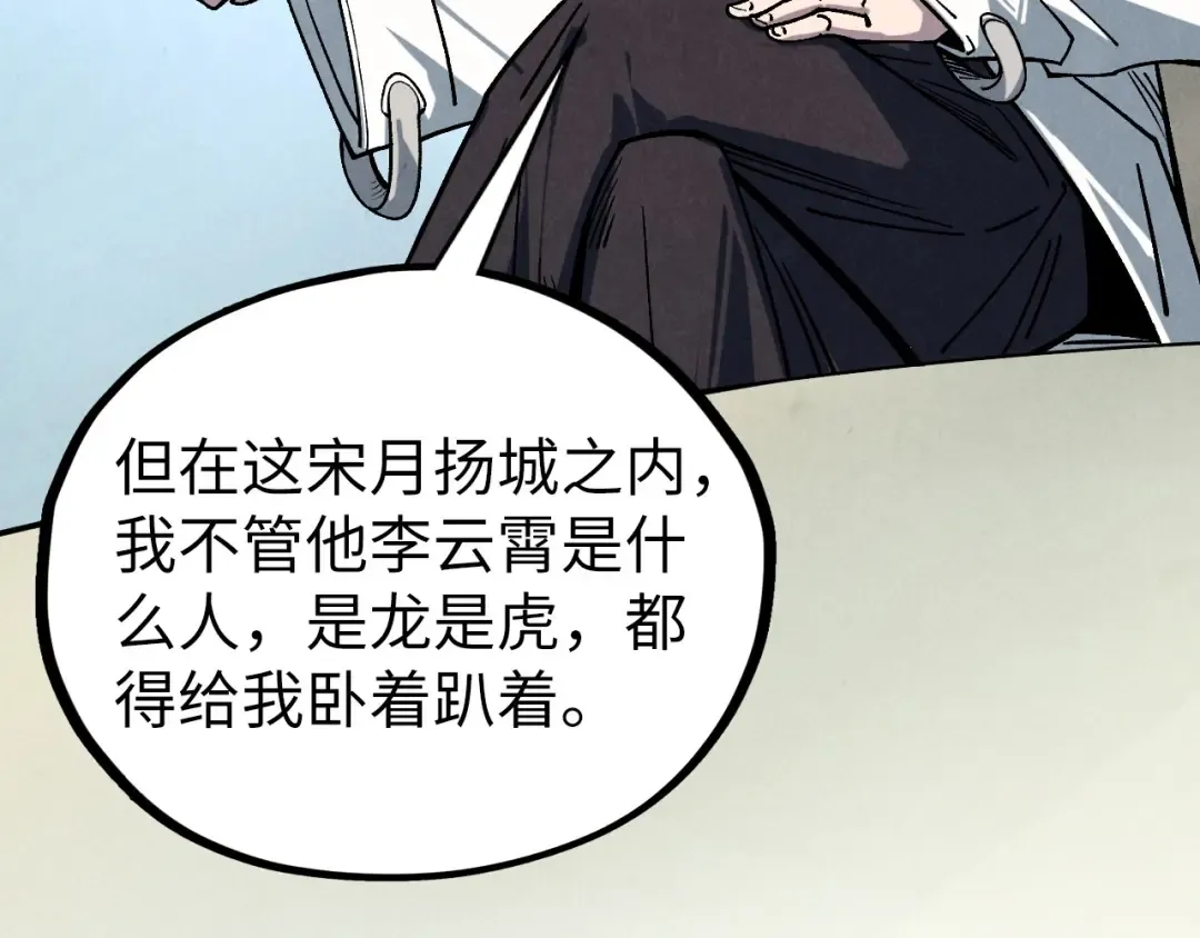 第441话 可敢一见 第134页